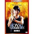 �c�Ɛ�m�@�f�W�^���E���}�X�^�[ [DVD]