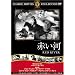 �Ԃ��� [DVD] FRT-124