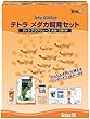 テトラ メダカ飼育セット AW-18KM