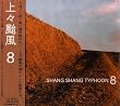 SHANG SHANG TYPHOON 8