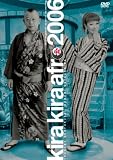 [DVD]TVバラエティ きらきらアフロ 2006 [DVD]