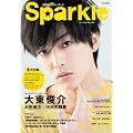 Sparkle 8 (���f�B�A�{�[�CMOOK)