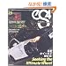 �G�X�t�H�[(eS4) No.23 (2009 November)-EUROMOTIVE MAGAZINE (GEIBUN MOOKS 675)