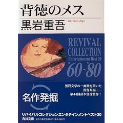 �w���̃��X (�p�앶�Ɂ\���o�C�o���R���N�V�����G���^�e�C�������g�x�X�g20)