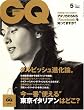 GQ JAPAN 2008�N 05���� [�G��] [�G��]
