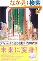 �A�L�n�o��@DEEP