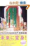 �A�L�n�o��@DEEP