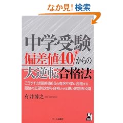 ���w�� �΍��l40����̑�t�]���i�@ (Yell books)