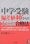 ���w�� �΍��l40����̑�t�]���i�@ (Yell books)