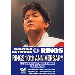 �����O�X�n��10���N�L�O���W��~RINGS 10th ANNIVERSARY~ [DVD]