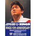 �����O�X�n��10���N�L�O���W��~RINGS 10th ANNIVERSARY~ [DVD]