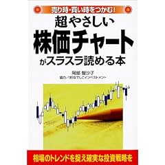 ���₳���������`���[�g���X���X���ǂ߂�{�\���莞�E������������!