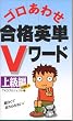 �S�����킹���i�p�PV���[�h �㋉��