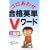 �S�����킹���i�p�PV���[�h �㋉��