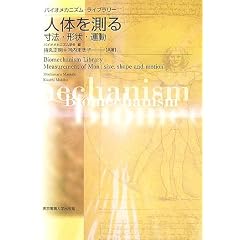 �l�̂𑪂�\���@�E�`��E�^�� (�o�C�I���J�j�Y���E���C�u�����[)
