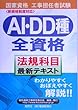 �H���S�C�Ҏ���AI�EDD��S���i�u�@�K�Ȗځv�ŐV�e�L�X�g