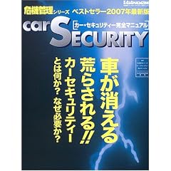 �J�[�E�Z�L�����e�B�[���S�}�j���A�� (2007) (��@�Ǘ��V���[�Y)