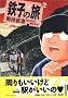 �S�q�̗� (2) (IKKI COMIX)