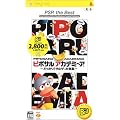 �s�|�T���A�J�f�~~�A-�ǂ�����! �T���Q�[��S�W- PSP the Best