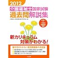 2012��앟���m���Ǝ����ߋ������W �i��21��\��23��S�⊮�S����j