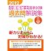 2012��앟���m���Ǝ����ߋ������W �i��21��\��23��S�⊮�S����j