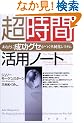 �����Ԋ��p�m�[�g�\���Ȃ��Ɂu�����O�Z�v�����P�����V�X�e��