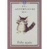 �_�����A�ӂ����ѐԂ����ɂȂ� (DAYAN�fS COLLECTION BOOKS)