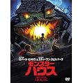 �����X�^�[�E�n�E�X [DVD]