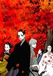 さらい屋五葉 第五巻 [DVD]