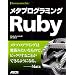 ���^�v���O���~���ORuby