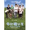 ���Ɋ肢�� Love&Farm �X�y�V�����p�C���b�g��DVD