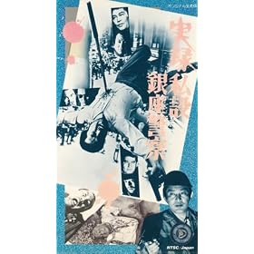 ���^�E���݋���x�@ [VHS]