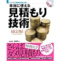 �\�t�g�E�G�A�J���𐬌��ɓ��� �{���Ɏg���錩�ς���Z�p[������]