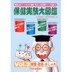 �ی�������}�ӁqVol.3�r�i���E�����E�������