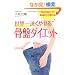 ���E�ꑬ���₹�鍜�Ճ_�C�G�b�g (���l����)