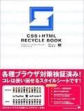 CSS+HTML RECYCLE BOOK