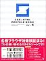 CSS+HTML RECYCLE BOOK