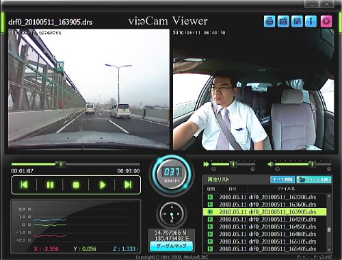 常時録画式 ドライブレコーダー vi-eCam(ビーカム) B-001 SDHCカード8GB付き!