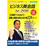�r�W�l�X�p��b be208 [DVD]
