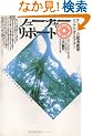 �t���[�`���[���|�[�g�\�����関���ւ̎v�l�ϊv ���̃V�i���I�ƃZ�~�i�[