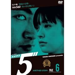 �T�㎖����5�h Another Story File 6 [DVD]