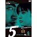 �T�㎖����5�h Another Story File 6 [DVD]