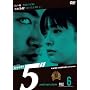 �T�㎖����5�h Another Story File 6 [DVD]