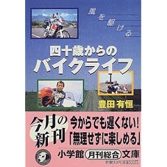 �l�\�΂���̃o�C�N���C�t (���w�ٕ���)