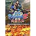 �퍑BASARA2�p�Y�O�`(HEROES)�I�t�B�V�����K�C�h�u�b�N (�J�v�R���I�t�B�V�����u�b�N�X)
