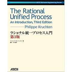 ���V���i������v���Z�X���� ��3�� (ASCII Software Engineering Series)
