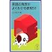 英語参考書