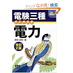 �d���O�� �悭�킩��d�� (�Ȃ�قǃi�b�g�N!)