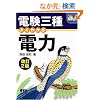 �d���O�� �悭�킩��d�� (�Ȃ�قǃi�b�g�N!)