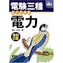 �d���O�� �悭�킩��d�� (�Ȃ�قǃi�b�g�N!)